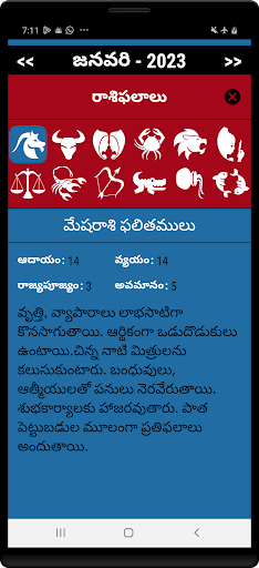 Telugu Calendar 2024 Screen 2