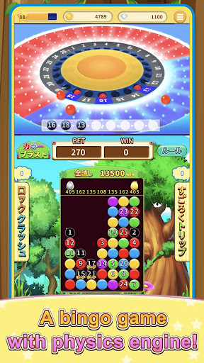 Android application BINGO LAND - A bingo game screenshort