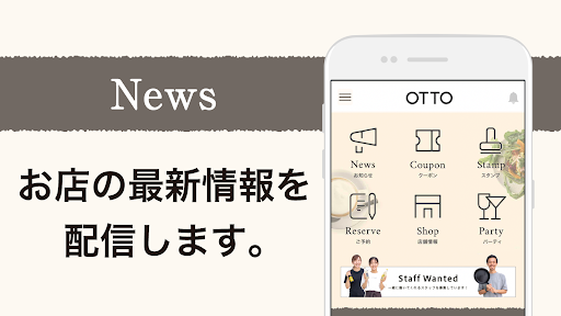 CAFE OTTO(カフェオットー)公式アプリ Screen 2