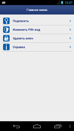 BSS Mobipass Screen 2