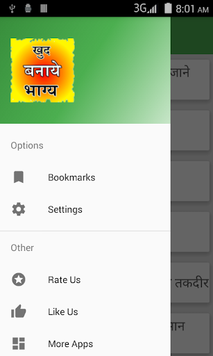 khud bnaye bhagya Screen 2