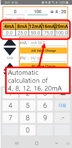 Android application 4 a 20mA Auto (Zero Span) Calc screenshort