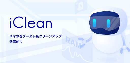Iclean クリーンマスター Google Play のアプリ