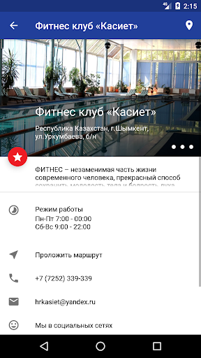 Kasiet Screen 2