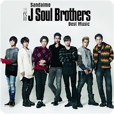 Sandaime J Soul Brothers Best Musicのおすすめ画像3