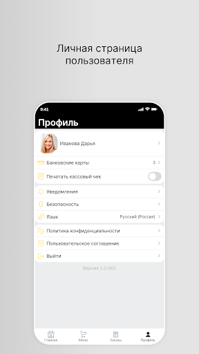 Рестик у дома Screenshot 4 - AppWisp.com