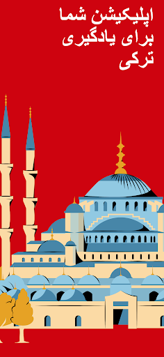 پیش نمایش برنامه