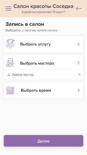 Соседка Screen 3
