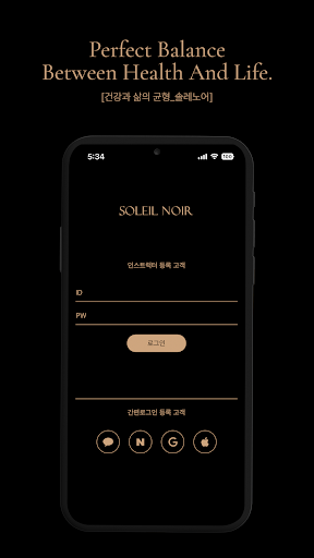 솔레노어 Screen 2