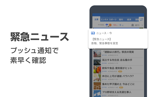 Yahoo!ニュース 無料で防災速報・コメント機能・最新ニュースをライブ配信 screenshots 4
