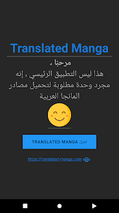 Translated Manga : Arabic sources 0.1.3 APK + Mod (Unlimited money) إلى عن على ذكري المظهر