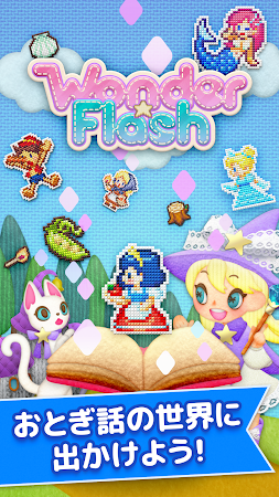 Game screenshot ワンダーフラッシュ - マッチ3の可愛い パズルゲーム mod apk