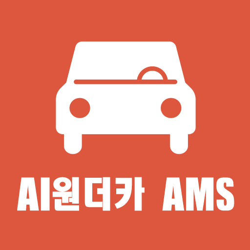 AI 원더카 AMS logo