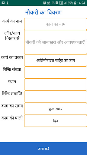 Karigar Jobs - Job Search  Jo