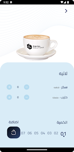 GrabTea | قراب تي Screen 3