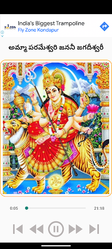 Amma Parameswari Janani Screen 3