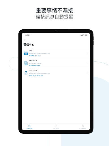 Apollo HR Express Edition