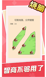 烧脑大挑战