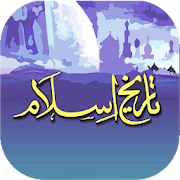 Top 49 Books & Reference Apps Like Tareekh e Islam Jild 1 | Ertugrul Ghazi History - Best Alternatives