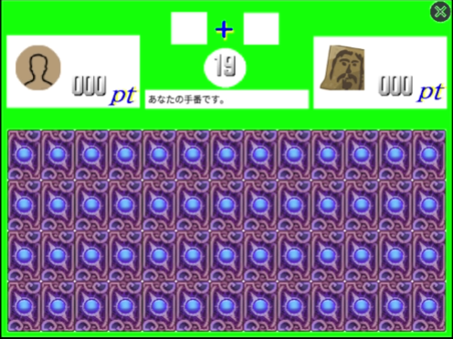 たして神経衰弱 Screen 3