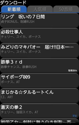 Download パチスロ小役カウンター カチスロ Free For Android パチスロ小役カウンター カチスロ Apk Download Steprimo Com