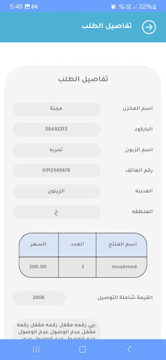 Android application F218 screenshort
