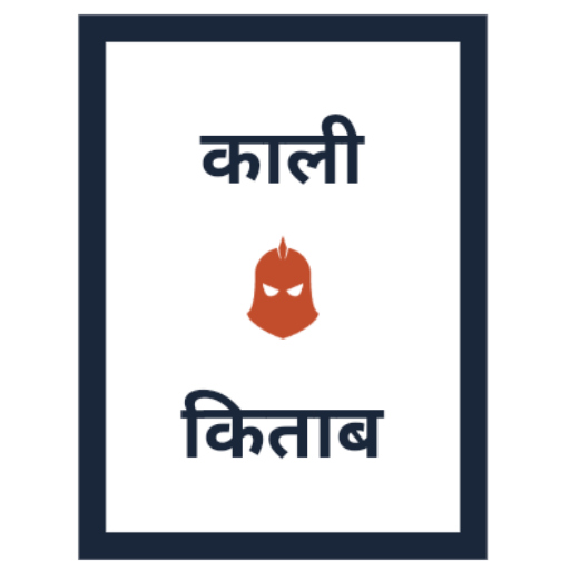 काली किताब के टोटके हिंदी में logo