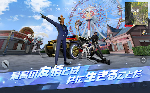 荒野行動-スマホ版バトロワ screenshot