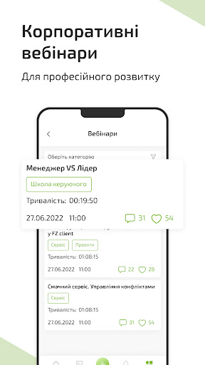 СУПЕРФОРІВЕЦЬ Screen 3
