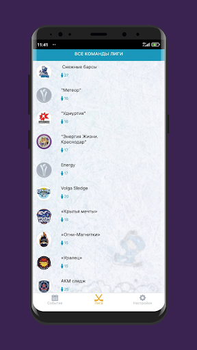 Путь чемпиона Screen 2