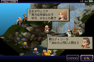 Final Fantasy Tactics 獅子戦争 Google Play のアプリ