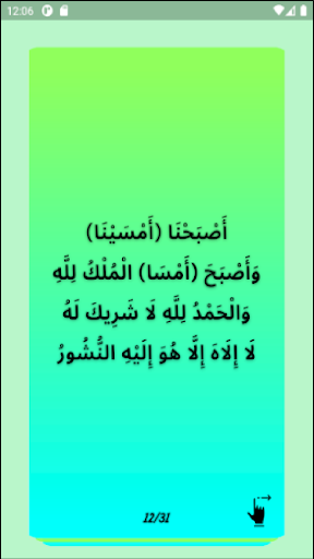 Mathurat Swipe Screen 3