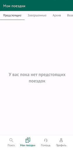 Вокзал21 Screenshot 3 - AppWisp.com