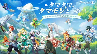Game screenshot タマモンワールド mod apk