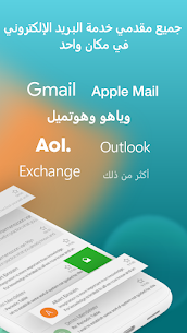 برنامج Aqua Mail Pro لإدارة البريد الإلكتروني 2