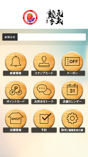 夢工房翔裕園　元気ファーム　元気餃子 Screen 2