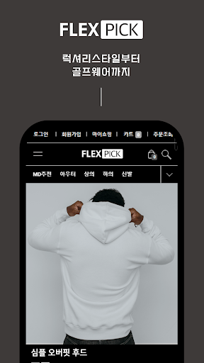 FLEXPICK Screen 3