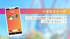 screenshot of 出会いはYYC-マッチングアプリ・ライブ配信