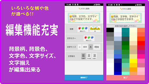付せんアプリ Screen 2
