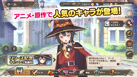 この素晴らしい世界に祝福を ファンタスティックデイズ このファン 2 2 3 Apk Android Apps