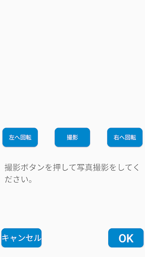 まる点呼。モバイル Screen 2