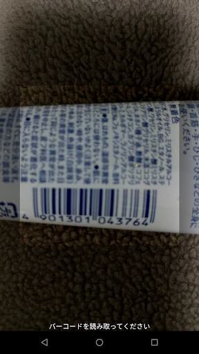 価格検索：どちらがお得(計算機) Screen 2