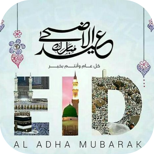 eid ul adha mubarak 2024 logo