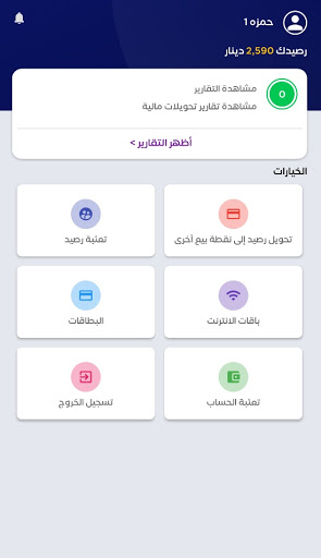 Android application رصيد كوم screenshort