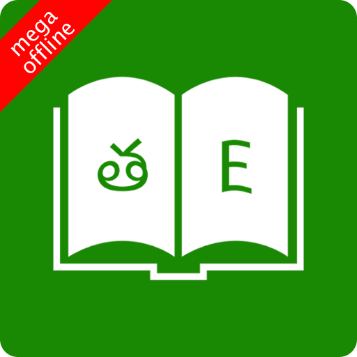 English Telugu Dictionary 10.4.1 Icon