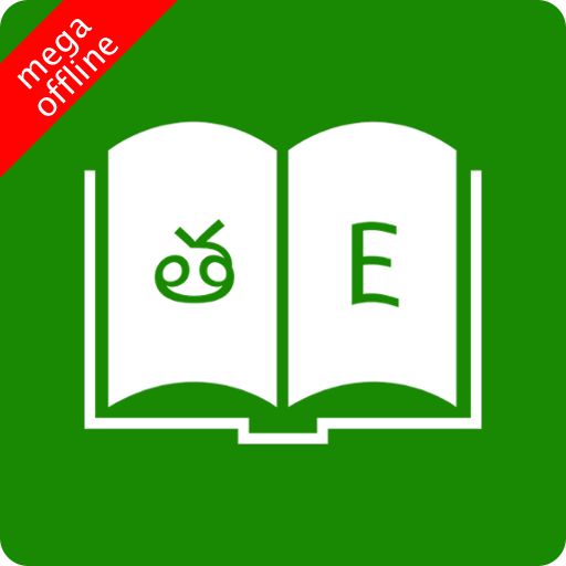 English Telugu Dictionary 10.4.7 Icon