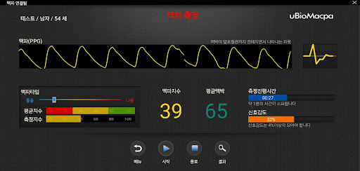 유비오맥파 ES(맥파지수버전) Screen 2