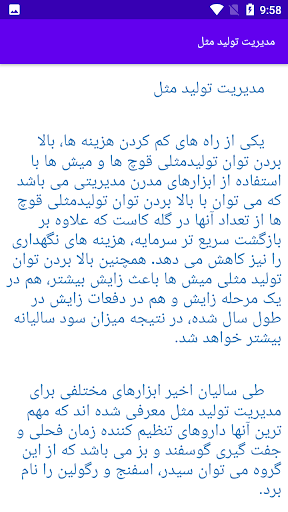 آموزش پرورش گوسفند Screen 3
