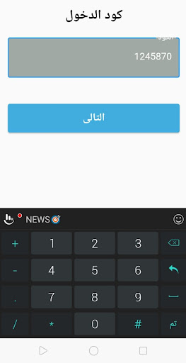 Professor Screen 2