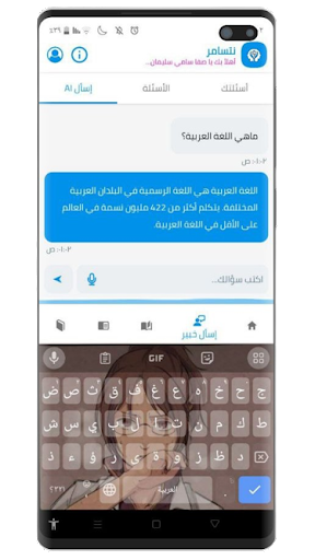 نتسامر Screen 2